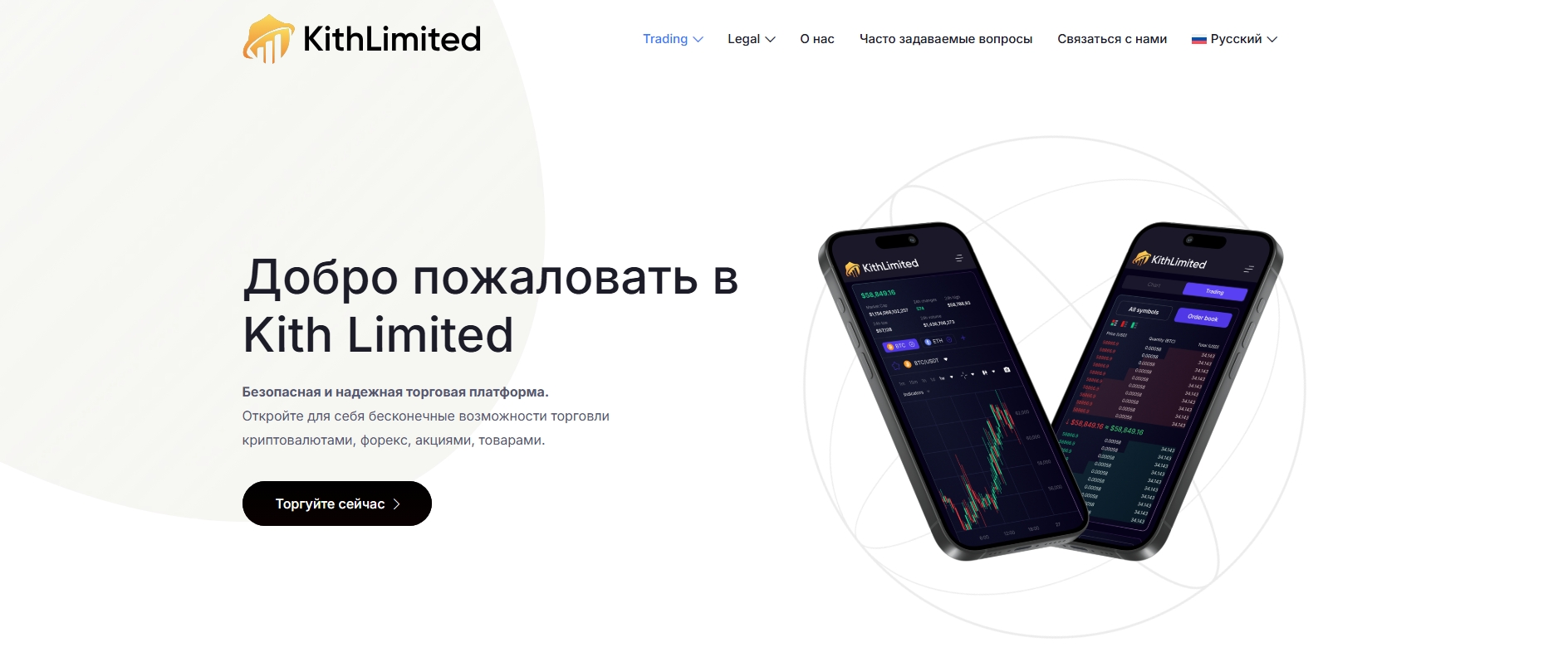 Обзор kithlimited.com